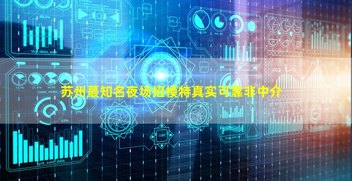 珠海KTV招聘